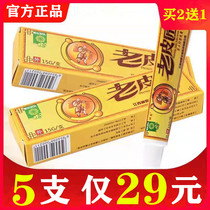 (5 pcs 29 yuan)Old Cobbler herbal antibacterial cream Minnishuda Old Cobbler antipruritic ointment