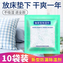 Kitchen desiccant suction bag house bedroom bed quilt damp dehumidification special artifact