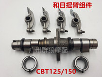Chunlan Butch Cassidy CL125 Jialing JHCBT125 150 CM modified needle cylinder motorcycle camshaft rocker arm