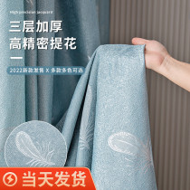 Special price clear cabin full shading curtains 2022 New bedroom living room sunscreen Thermal insulation shading cloth hot-pin chart