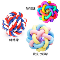 Think of me dog cat bell pet Teddy puppy puppy small ball grinding teeth resistant to bite funny cat dog ball ball toy ball