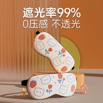 Think about my silk blindfold male and female students children lovely summer to relieve eye fatigue ice sleep earplugs
