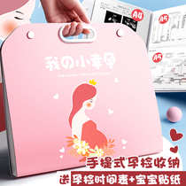 Portable and portable pregnancy test report form Collection a4a5 large-capacity multi-functional pregnant womens birth inspection file record folder storage bag pregnant mother with B- ultrasound pregnancy inspection collection Data Book