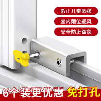 Window lock Aluminum alloy screen window safety lock Child protection artifact Anti-theft fixed snap Push-pull window limiter