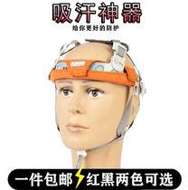 Wittersee sweat hat cushion worksite safety helmet cushion electric welding cap cotton cushion with sweat-and-cap sweat with stop perspiration with lining summer