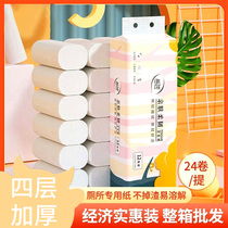 24 rolls of toilet paper household affordable package easily dissolvable centerless roll paper toilet paper whole box coreless roll paper toilet paper