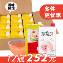 Dexin Zhenguo Fresh Peach Juice 1L Upgraded Peach Juice Concentrated Grape Juice commercial red grapefruit milk tea shop