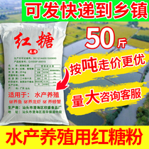 Aquaculture brown sugar 25kgEM strain culture fermentation brown sugar bulk bag brown sugar powder batch