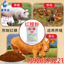 Brown sugar powder animal husbandry and aquaculture brown sugar 25kg environmental protection enzyme special brown sugar embacterium culture brown sugar hair batch