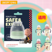 Snoopy bottle accessories wide diameter bottle cap accessories cover dust cover nipple screw cap cap Group