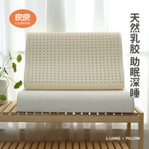 Liang Liang Natural Child Latex Pillow Baby Small Pillow Kindergarten Pillow 3-6-16 Year Old Universal
