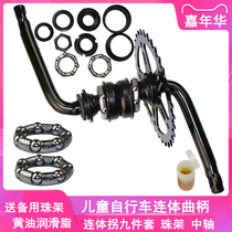 Adult children's bicycle middle bearing stroller ball frame bead frame stroller accessories front axle rear axle middle axle conjoined turn shaft