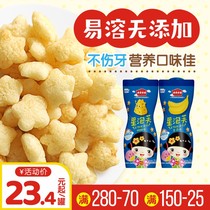 Benji Liangtian Star puffs 2 cans of baby puffs Banana cheese flavor nutritious baby snacks