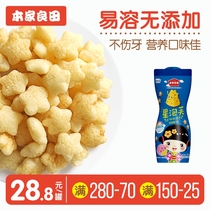 Our family Liangtian Star Puff Banana Cheese Strawberry Corn Flavor Baby Nutrition Snacks 1 Pot