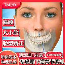 Temporomandibular joint disorder orthotic appliance mouth pain bounce deviated jaw face chin retraction artifact
