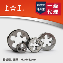 Upper work round plate tooth M3-4-8-10-12-14-16-20-24 round plate tooth thread M1-M52mm thickness tooth