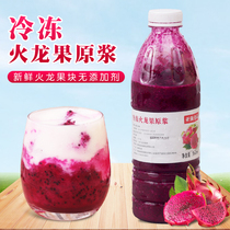 Frozen Fire Dragon juice 960ml fresh squeezed heart pitaya jam milk tea shop special puree with pulp puree