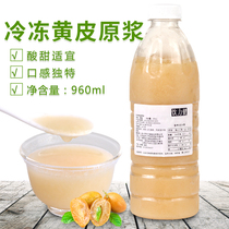Frozen yellow peel puree 960ml non-concentrated yellow skin juice juice milk tea shop special multi-meat yellow skin fairy Dew raw materials