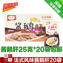 Double companion sauce foie gras spicy marinated snacks authentic spicy French style party casual snacks