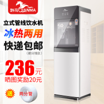 Qianma Pipeline Drinking Fountain Vertical Home Hot And Hot Boiled Water Purifier Partner Refrigeration Heating Double Door New