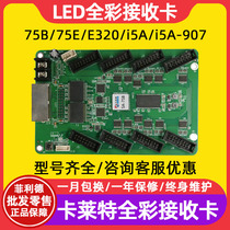 Callet 5A-75B 75E E320 i5A i5A-907 full color led display receiving Card Control card