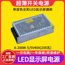 Chuanglian A- 200W-5 60-12 25-5 single color full color led display power 5V40A transformer
