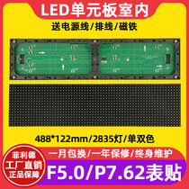 F5 0 surface mount unit Board led display module 64*16 indoor P7 62 red and green single color 488 * 122mm