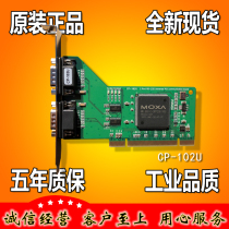MOXA CP-102U PCI serial card RS232 serial card 2 port multi-serial card in stock