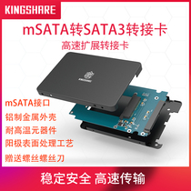 Jinsheng mSATA to SATA3 Riser card set SSD Solid state drive box All aluminum Desktop notebook