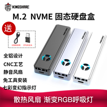 Jinsheng moving the solid-state hard disk box NVME M 2 revolutions TYPE-C3 1 2280 2242 2260 RTL9210
