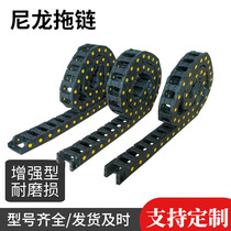 Boring machine Plastic towline CNC machine tool threading trough Engineering plastic towline Nylon tank chain Crawler chain