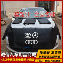 Auto Insurance 4s shop car repair protection and maintenance beauty water wash leather Fender pad three-piece protective cloth