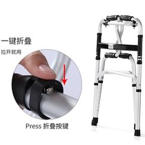 Handrail walking frame assist height four-legged chair after armrest surgery