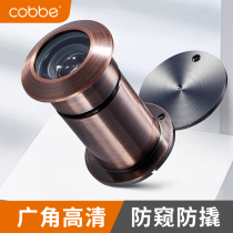 Cabe security door cat's eye home surveillance camera old-fashioned universal HD plug hole anti-pry ordinary doorbell doormirror