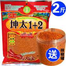 Kun Too 10 2 Spicy Dip in 1000g Yunnan specie Dip Water Chili Noodles Guizhou Branded Pan Barbecue Powder Sardinese 
