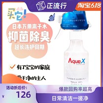 Explosive AquaX ionized water pet dry cleaning spray cat dog sterilization deodorant electrostatic Daily Blue replacement