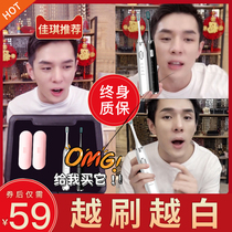 Li Jiasai recommends adult electric toothbrush for men and women rechargeable automatic Sonic couple set super soft hair