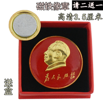 Chairman Maos badge large suction stone micro-chapter red collection badge commemorative coin badge souvenir 3 5cm