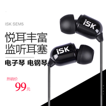 Electronic Piano Piano headphones music production in-ear earplugs network K song recording live music headphones