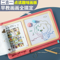 Childrens painting drawing board magnetic writing board puzzle multi-function point reading baby graffiti children 1-3 years old toys