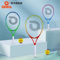 Odie childrens tennis kids single beginner 19212325 training shoot beginner tennis racket