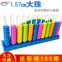 Counter Primary School first grade multi-functional kindergarten five line Students children mathematics teaching aids second grade Abacus