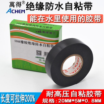 Wonder J10 rubber insulation tape Waterproof self-adhesive tape High pressure self-melting water use of electrical tape