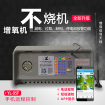 Fish pond aerator remote mobile phone control leakage automatic protection alarm fish lack of phase fish wave escort