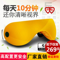 Eye protector Eye massager treatment myopia rehabilitation training prevention amblyopia astigmatism glasses adult students and children
