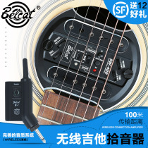 Double Bell folk guitar pickups without holes Bluetooth wireless board pickup amplifier SW400 500
