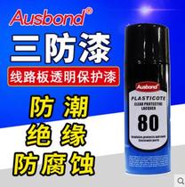 The pcb proofing lacquer fang chao jiao transparent quick-drying waterproof motor insulation paint high temperature protective agent