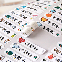 Kindergarten leather label name sticker Waterproof name sticker Baby entering the garden supplies Student embroidery sew clothes sticker seal