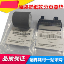 Original Toshiba 2006 2306 2506 2307 2507 2809A carton rubbing wheel Rubbing pad Paging pad