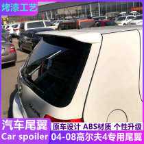 Suitable for 04-08 Volkswagen Golf 4 tail height 4 modified top wing GOLF4 non-perforated decorative wind wing